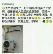 这是制冷还是制热 这是制冷还是制热