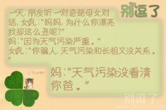 天气污染跟孩子的长相有关系？