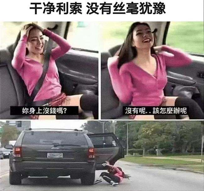轻松一刻:没钱付车费,女顾客竟然这样做! 轻松一刻:没钱付车费,女顾客竟然这样做!