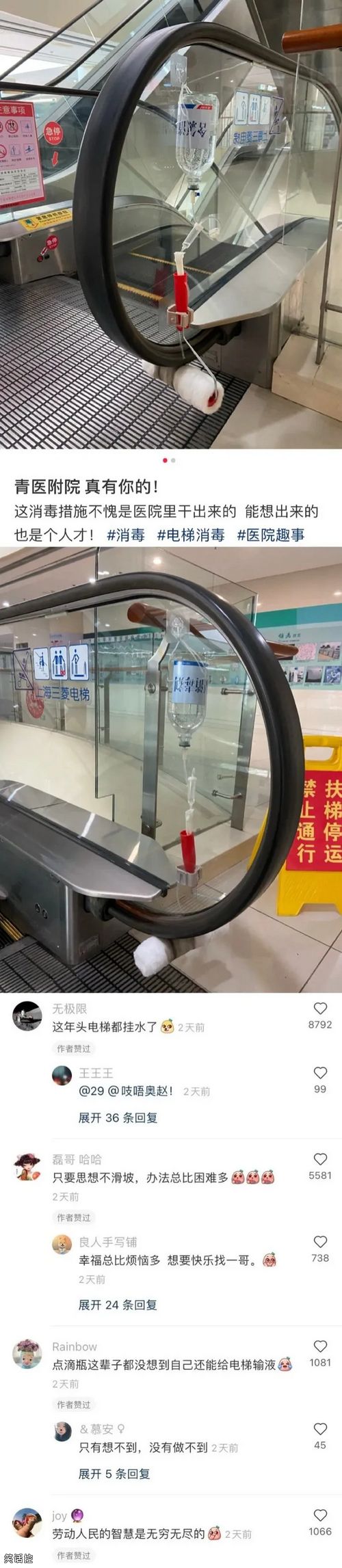 这年头连电梯都开始挂水了。 这年头连电梯都开始挂水了。