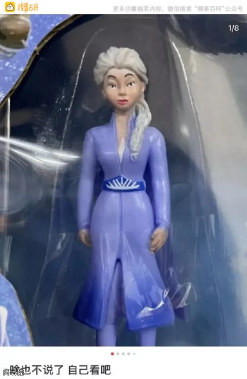 这啥，冰雪杨迪？