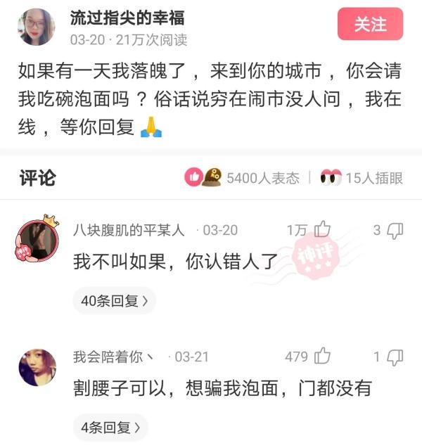 神回复:我的合租室友被男友甩了,而且怀孕了,我该怎么办? 神回复:我的合租室友被男友甩了,而且怀孕了,我该怎么办?