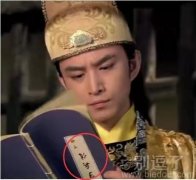 把书拿反的皇上。。 把书拿反的皇上。。