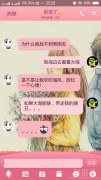 为什么我找不到男朋友？