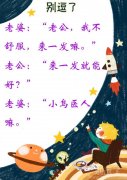 没文化，真可怕！