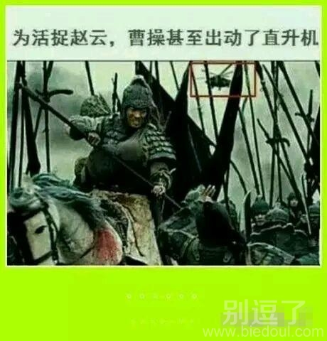 为活捉赵云,曹操甚至启动了直升机 为活捉赵云,曹操甚至启动了直升机