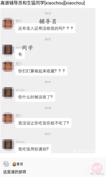 神回复：女同学故意转头和别人聊天，吸引我的注意力，我该咋办？