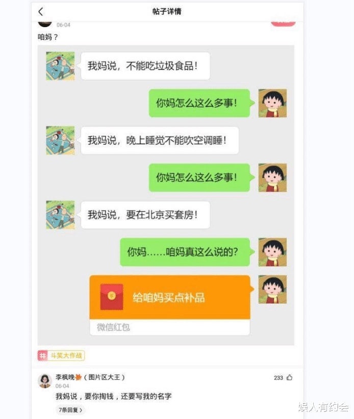 神回复：女同学故意转头和别人聊天，吸引我的注意力，我该咋办？