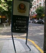 很有姿势的指示牌 很有姿势的指示牌