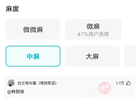 神回复:什么一棵草,那是副校长! 神回复:什么一棵草,那是副校长!