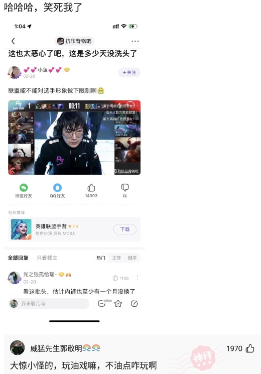 神回复：什么一棵草，那是副校长！