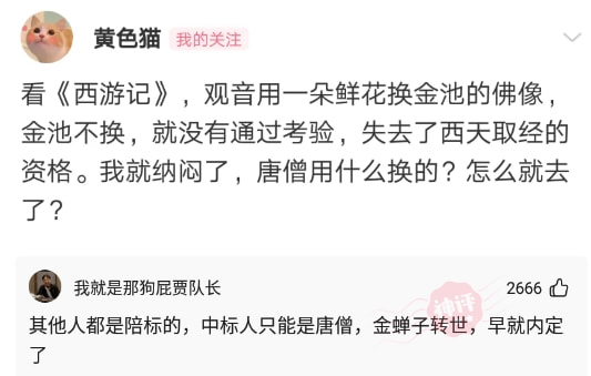 神回复:什么一棵草,那是副校长! 神回复:什么一棵草,那是副校长!