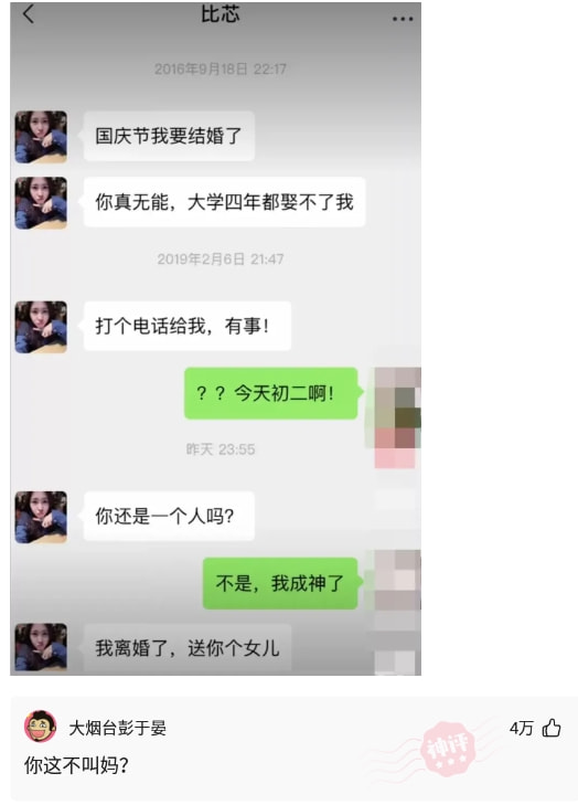 神回复:什么一棵草,那是副校长! 神回复:什么一棵草,那是副校长!