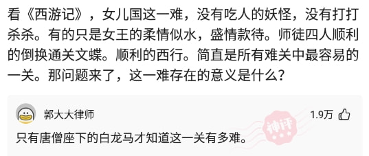神回复:什么一棵草,那是副校长! 神回复:什么一棵草,那是副校长!
