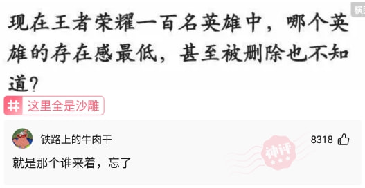 神回复:什么一棵草,那是副校长! 神回复:什么一棵草,那是副校长!