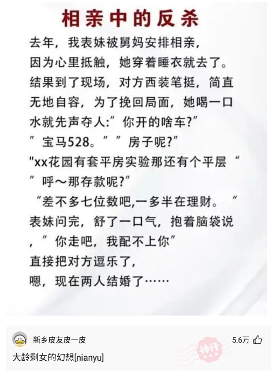 神回复:什么一棵草,那是副校长! 神回复:什么一棵草,那是副校长!
