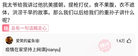 神回复:什么一棵草,那是副校长! 神回复:什么一棵草,那是副校长!