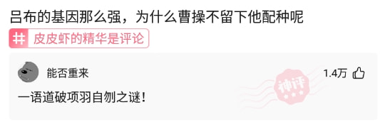 神回复:什么一棵草,那是副校长! 神回复:什么一棵草,那是副校长!