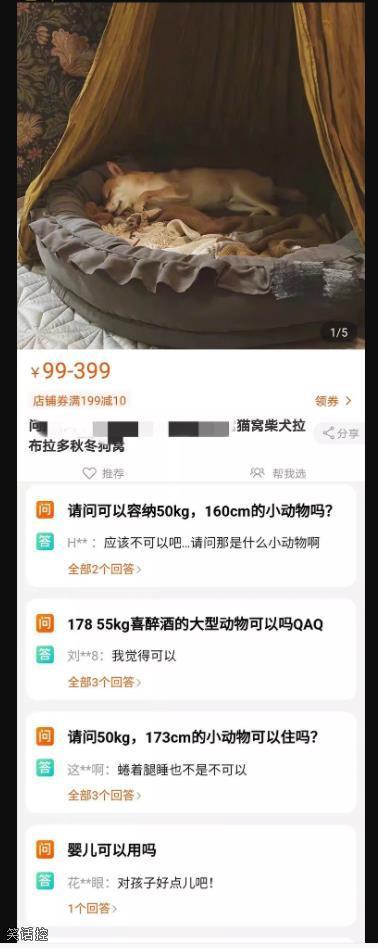 怎么一个个都肖想狗窝? 怎么一个个都肖想狗窝?