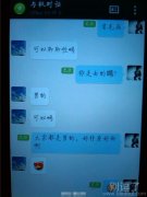 这么龌龊的对话。。。