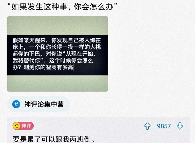 爆笑神回复:吃什么亏大家都爱吃的,评论笑了哈哈哈 爆笑神回复:吃什么亏大家都爱吃的,评论笑了哈哈哈