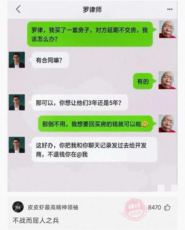 爆笑神回复:吃什么亏大家都爱吃的,评论笑了哈哈哈 爆笑神回复:吃什么亏大家都爱吃的,评论笑了哈哈哈