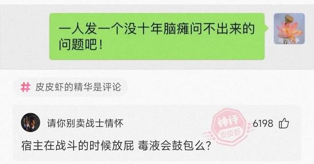 爆笑神回复:吃什么亏大家都爱吃的,评论笑了哈哈哈 爆笑神回复:吃什么亏大家都爱吃的,评论笑了哈哈哈