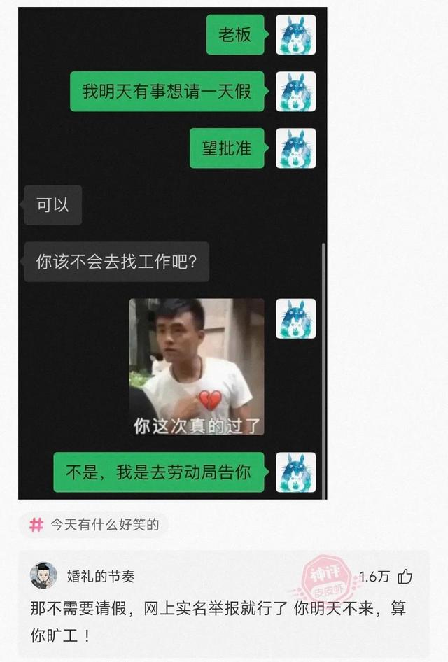爆笑神回复:吃什么亏大家都爱吃的,评论笑了哈哈哈 爆笑神回复:吃什么亏大家都爱吃的,评论笑了哈哈哈
