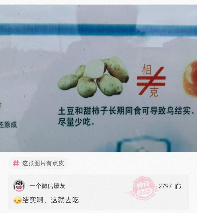 爆笑神回复:吃什么亏大家都爱吃的,评论笑了哈哈哈 爆笑神回复:吃什么亏大家都爱吃的,评论笑了哈哈哈