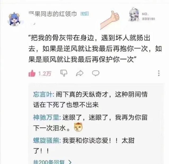 爆笑神回复:吃什么亏大家都爱吃的,评论笑了哈哈哈 爆笑神回复:吃什么亏大家都爱吃的,评论笑了哈哈哈
