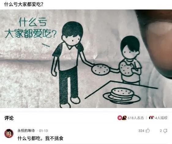 爆笑神回复:吃什么亏大家都爱吃的,评论笑了哈哈哈 爆笑神回复:吃什么亏大家都爱吃的,评论笑了哈哈哈