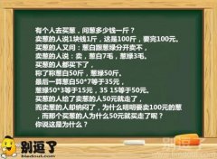 小圆说题：聪明的顾客