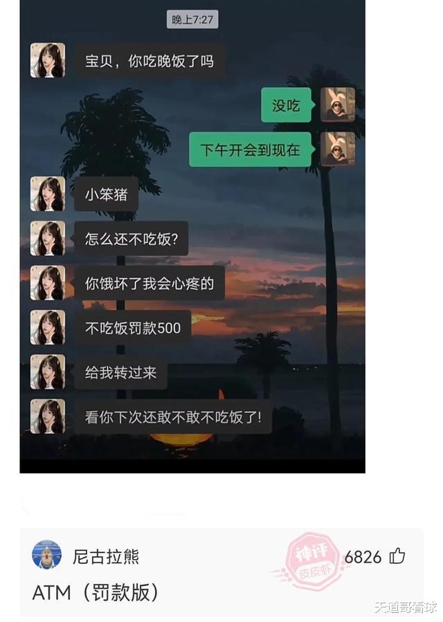 “如果我做你一天女朋友，你会带我去干嘛？”哈哈哈