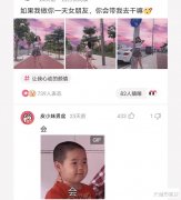 “如果我做你一天女朋友，你会带我去干嘛？”哈哈哈