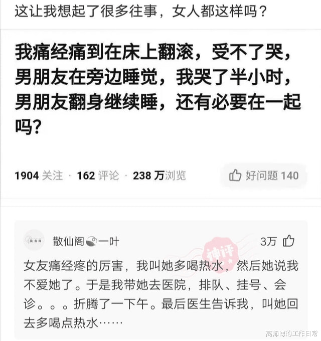 到底是哪一点没做对，为什么会被说不懂人情世故