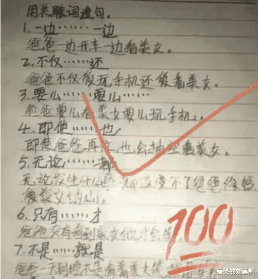 “小侄子造的句,嫂子看完浑身是气,大哥愣是外出6天没敢回家!”哈哈哈~ “小侄子造的句,嫂子看完浑身是气,大哥愣是外出6天没敢回家!”哈哈哈~