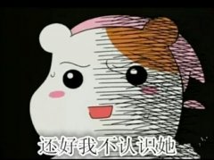你真的看不见他们
