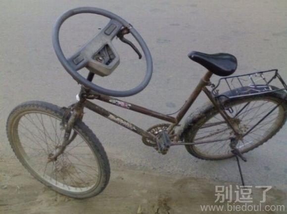 改装自行车，屌丝啊
