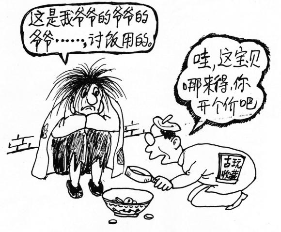 这是我爷爷的