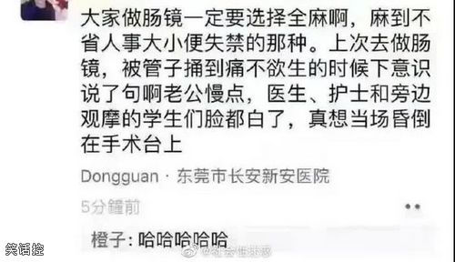 我以为是疼死，没想到是社死