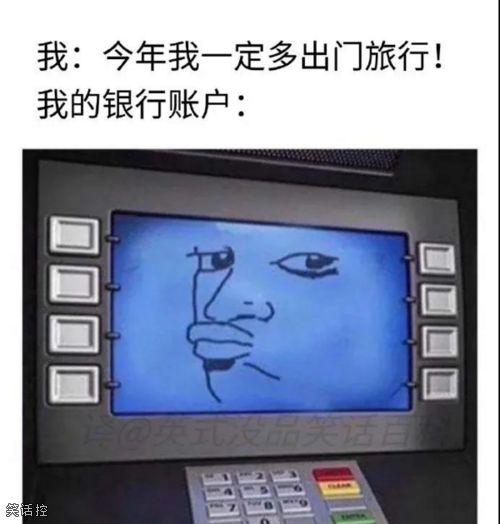 今年我一定要出趟远门！