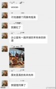 同事：你有事吗？
