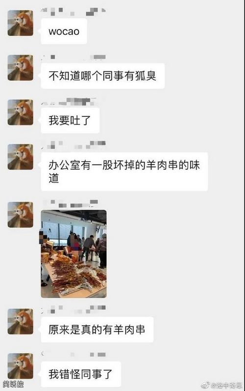 同事：你有事吗？