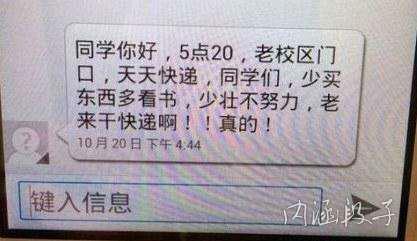 送快递的大叔好可爱!!! 送快递的大叔好可爱!!!