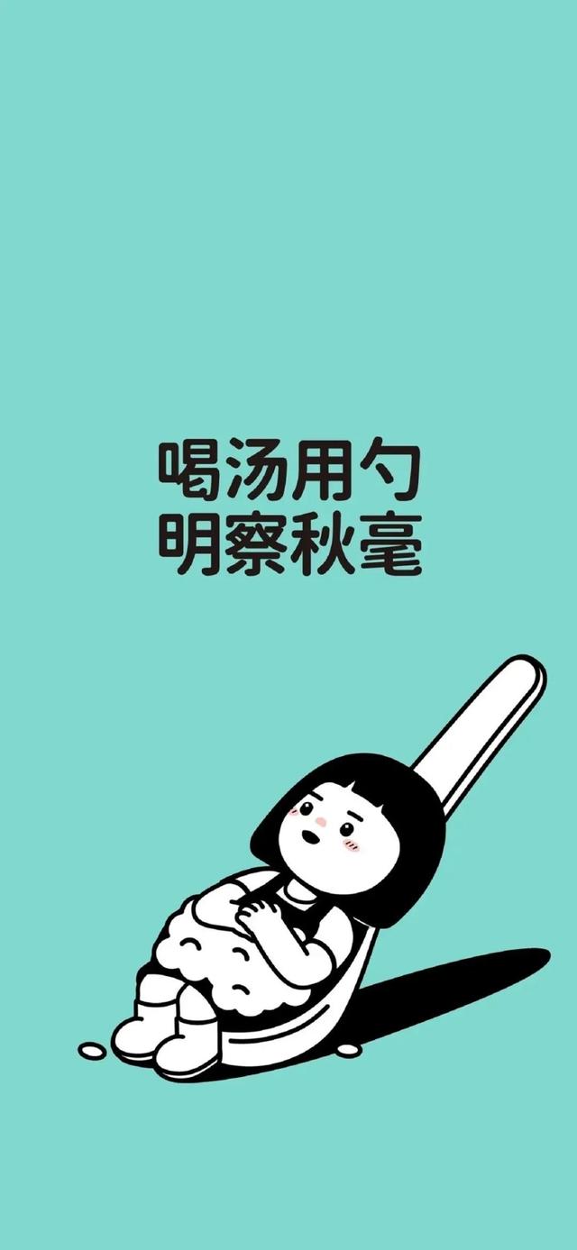 搞笑沙雕句子壁纸