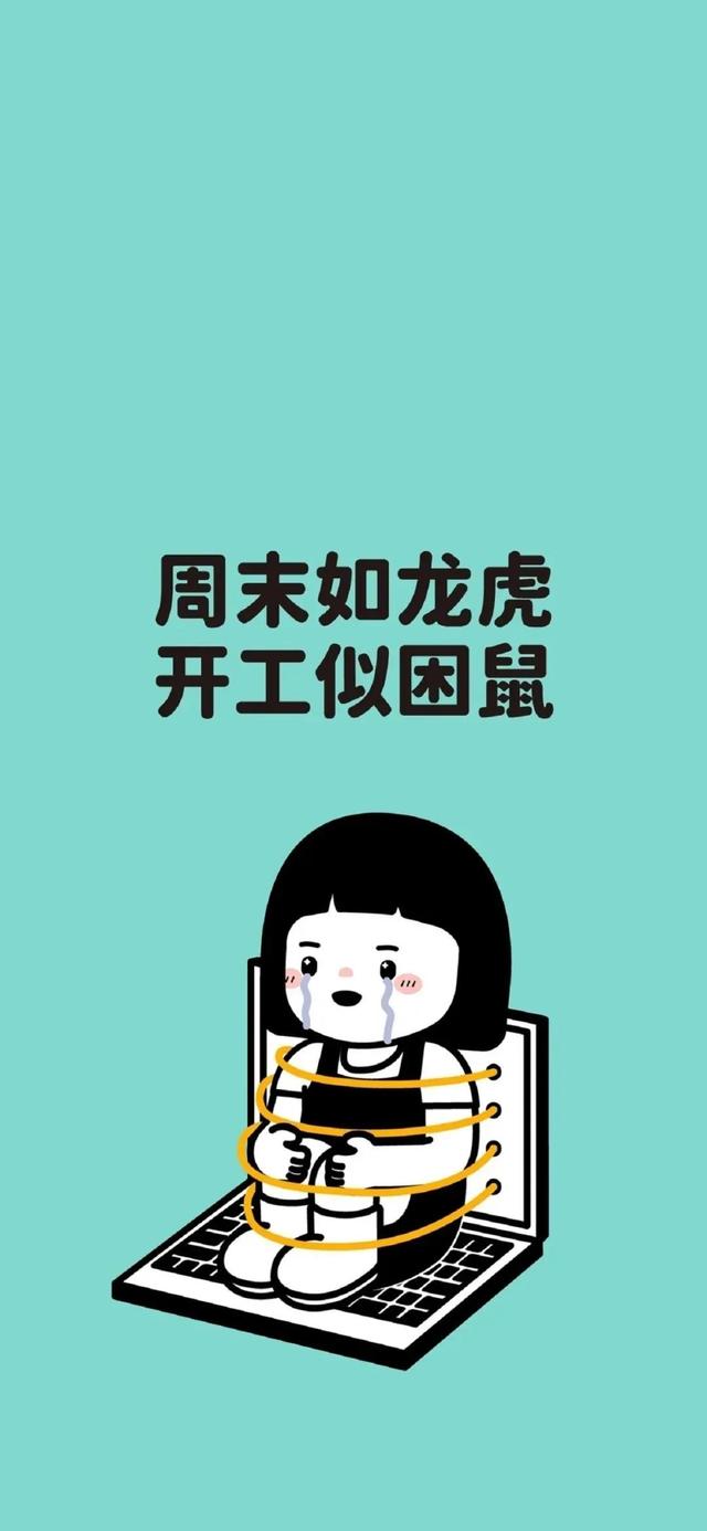 搞笑沙雕句子壁纸
