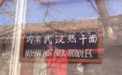这个翻译的好，简单明了内涵图片