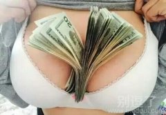 你胸大了不起呀？