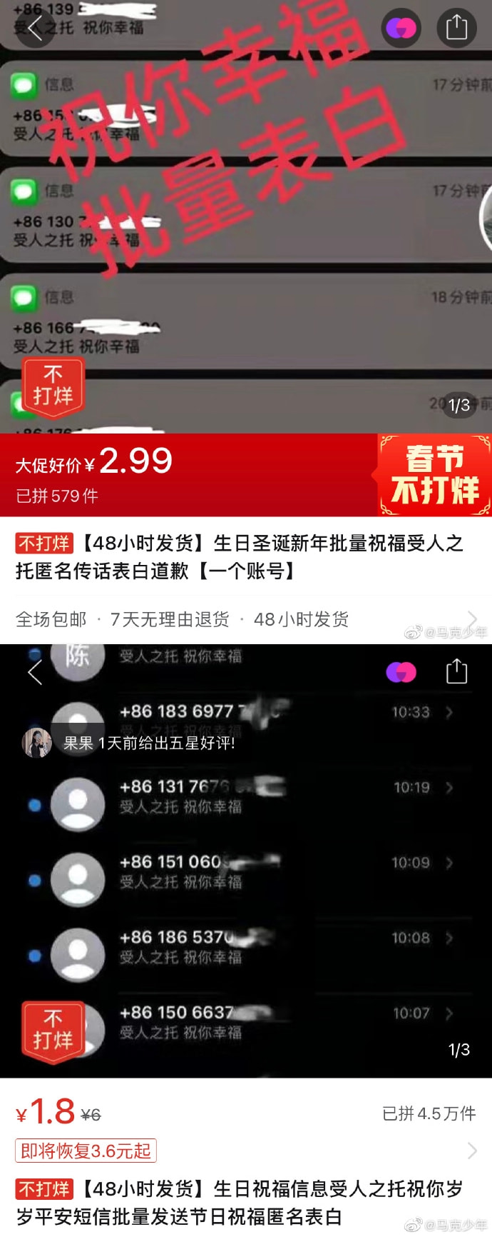 四十岁的叔叔找8岁的小朋友网恋,被家长当场抓包!! 四十岁的叔叔找8岁的小朋友网恋,被家长当场抓包!!