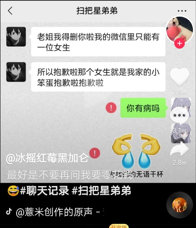 四十岁的叔叔找8岁的小朋友网恋,被家长当场抓包!! 四十岁的叔叔找8岁的小朋友网恋,被家长当场抓包!!